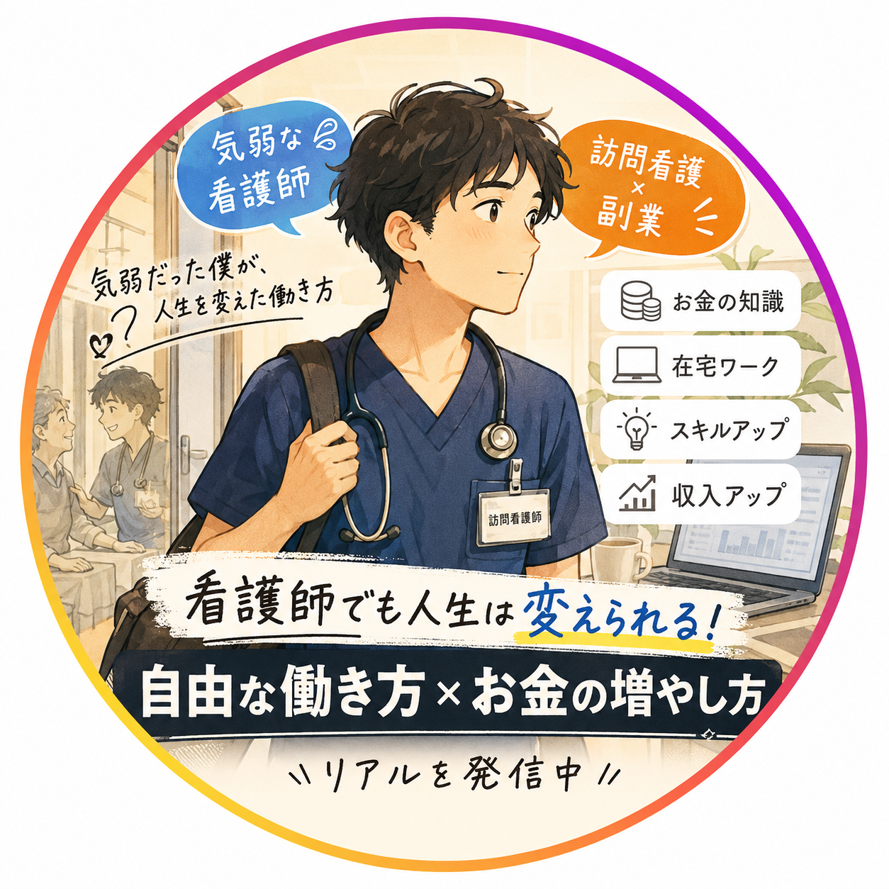 カヲル